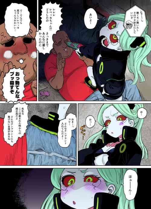 Download Rebecca-chan and Zukobako Manga