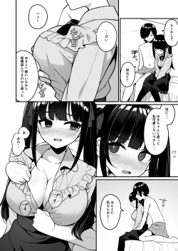 Page 12 of 地雷系女子デビューしたら即日ヤリチンクズ男に食われました
