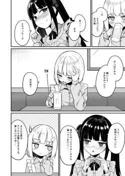 Page 28 of 地雷系女子デビューしたら即日ヤリチンクズ男に食われました