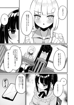 Page 29 of 地雷系女子デビューしたら即日ヤリチンクズ男に食われました