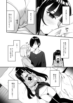 Page 32 of 地雷系女子デビューしたら即日ヤリチンクズ男に食われました