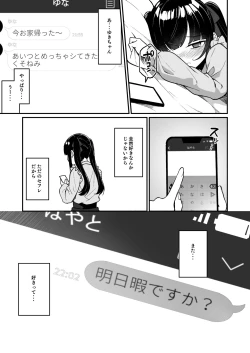 Page 35 of 地雷系女子デビューしたら即日ヤリチンクズ男に食われました