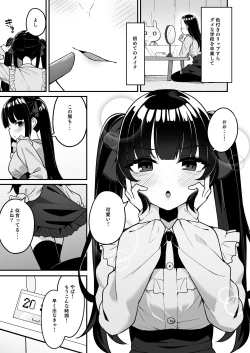 Page 3 of 地雷系女子デビューしたら即日ヤリチンクズ男に食われました