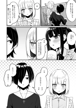 Page 8 of 地雷系女子デビューしたら即日ヤリチンクズ男に食われました