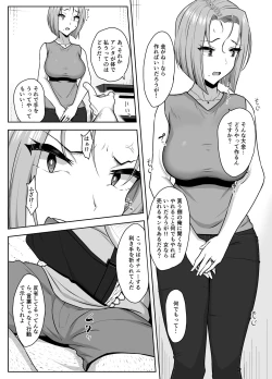 Page 13 of Yan Mama SEX Douisho