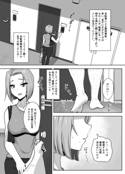 Page 4 of Yan Mama SEX Douisho