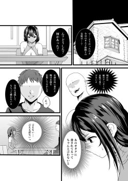 Page 22 of Doutei Ota... Game de Deatta Hitozumao Netotte Nakadashi ni Seikou suru