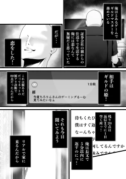 Page 2 of Doutei Ota... Game de Deatta Hitozumao Netotte Nakadashi ni Seikou suru
