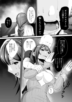 Page 5 of Doutei Ota... Game de Deatta Hitozumao Netotte Nakadashi ni Seikou suru