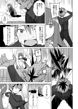 Page 11 of Stark-sama wa Ecchi~