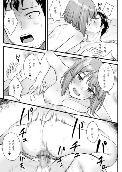 Page 28 of オジサン専用シたがりサナちゃん