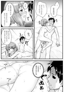 Page 30 of オジサン専用シたがりサナちゃん