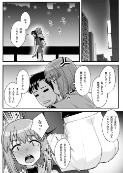 Page 41 of オジサン専用シたがりサナちゃん