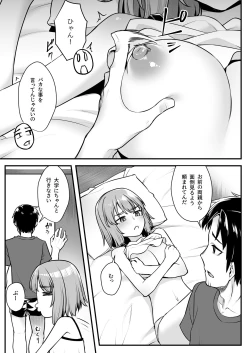 Page 6 of オジサン専用シたがりサナちゃん