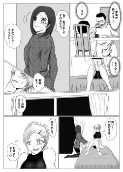 Page 11 of マジメ系人妻と筋肉フタナリ美女