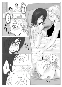 Page 14 of マジメ系人妻と筋肉フタナリ美女