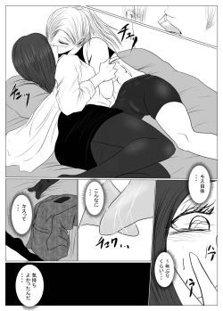 Page 16 of マジメ系人妻と筋肉フタナリ美女