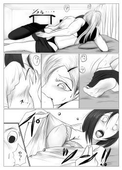 Page 17 of マジメ系人妻と筋肉フタナリ美女