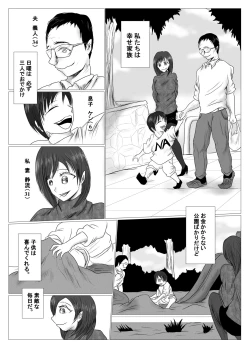 Page 2 of マジメ系人妻と筋肉フタナリ美女
