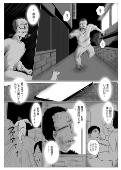 Page 34 of マジメ系人妻と筋肉フタナリ美女
