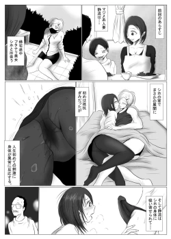 Page 37 of マジメ系人妻と筋肉フタナリ美女