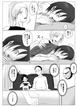 Page 41 of マジメ系人妻と筋肉フタナリ美女