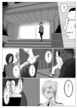 Page 51 of マジメ系人妻と筋肉フタナリ美女