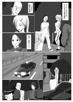 Page 53 of マジメ系人妻と筋肉フタナリ美女