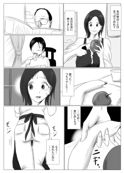 Page 56 of マジメ系人妻と筋肉フタナリ美女