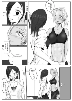 Page 62 of マジメ系人妻と筋肉フタナリ美女