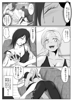 Page 66 of マジメ系人妻と筋肉フタナリ美女