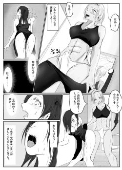 Page 72 of マジメ系人妻と筋肉フタナリ美女