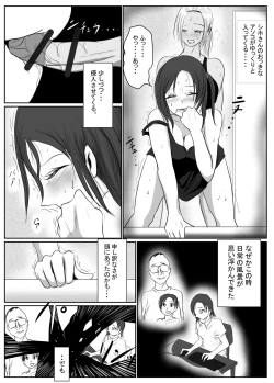 Page 77 of マジメ系人妻と筋肉フタナリ美女