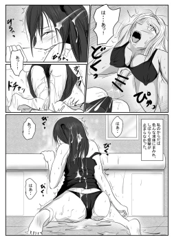 Page 82 of マジメ系人妻と筋肉フタナリ美女
