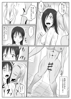 Page 84 of マジメ系人妻と筋肉フタナリ美女