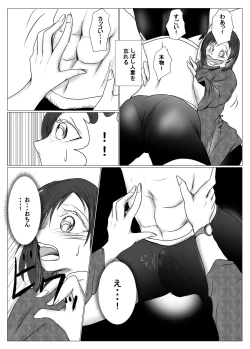 Page 9 of マジメ系人妻と筋肉フタナリ美女