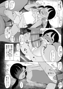Page 4 of Tanoshii Oyoufuku