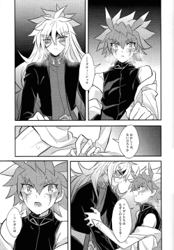 Page 20 of Nobetsu maku nashi