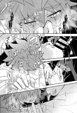 Page 25 of Nobetsu maku nashi