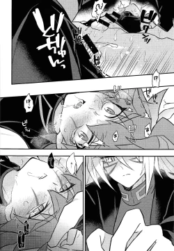 Page 31 of Nobetsu maku nashi