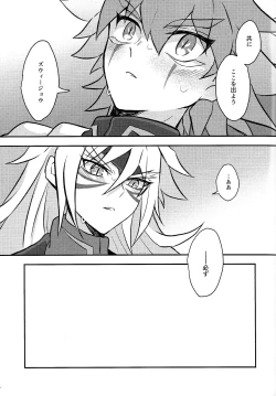 Page 38 of Nobetsu maku nashi