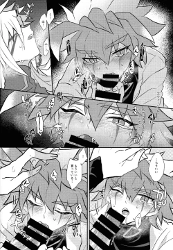 Page 9 of Nobetsu maku nashi