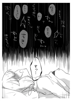 Page 13 of うちもこが着衣で行為るだけ