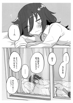 Page 16 of うちもこが着衣で行為るだけ