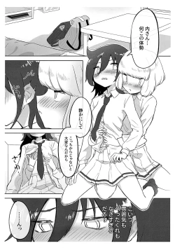 Page 3 of うちもこが着衣で行為るだけ
