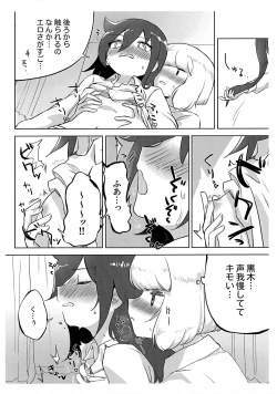 Page 4 of うちもこが着衣で行為るだけ