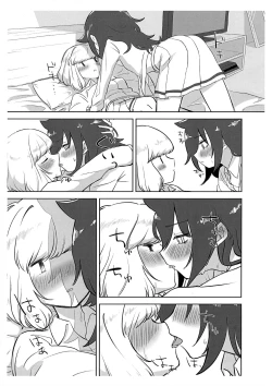 Page 9 of うちもこが着衣で行為るだけ