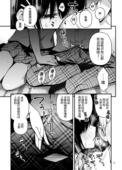 Page 23 of Shojo ga Doutei to no Hatsutaiken de Mezamechau Hanashi 2 | 与处男初体验时觉醒的处女 2 #1-4
