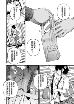 Page 43 of Shojo ga Doutei to no Hatsutaiken de Mezamechau Hanashi 2 | 与处男初体验时觉醒的处女 2 #1-4