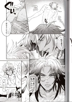 Page 123 of NU: Carnival Official Doujin Anthology Release Commemoration